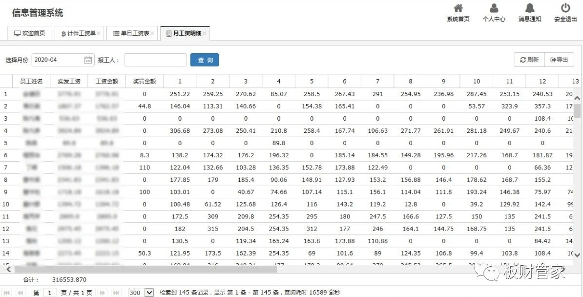 制造企業(yè)工廠常見(jiàn)計(jì)件工資指南