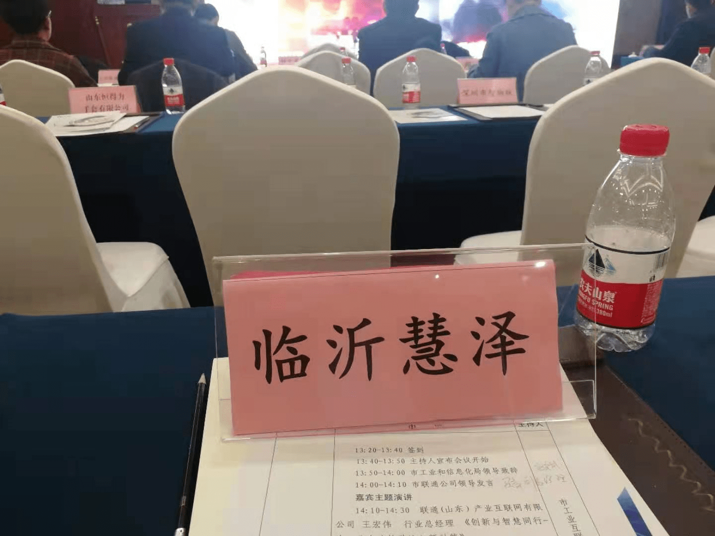 我公司應邀參加全市工業(yè)企業(yè)技改需求服務對接會議